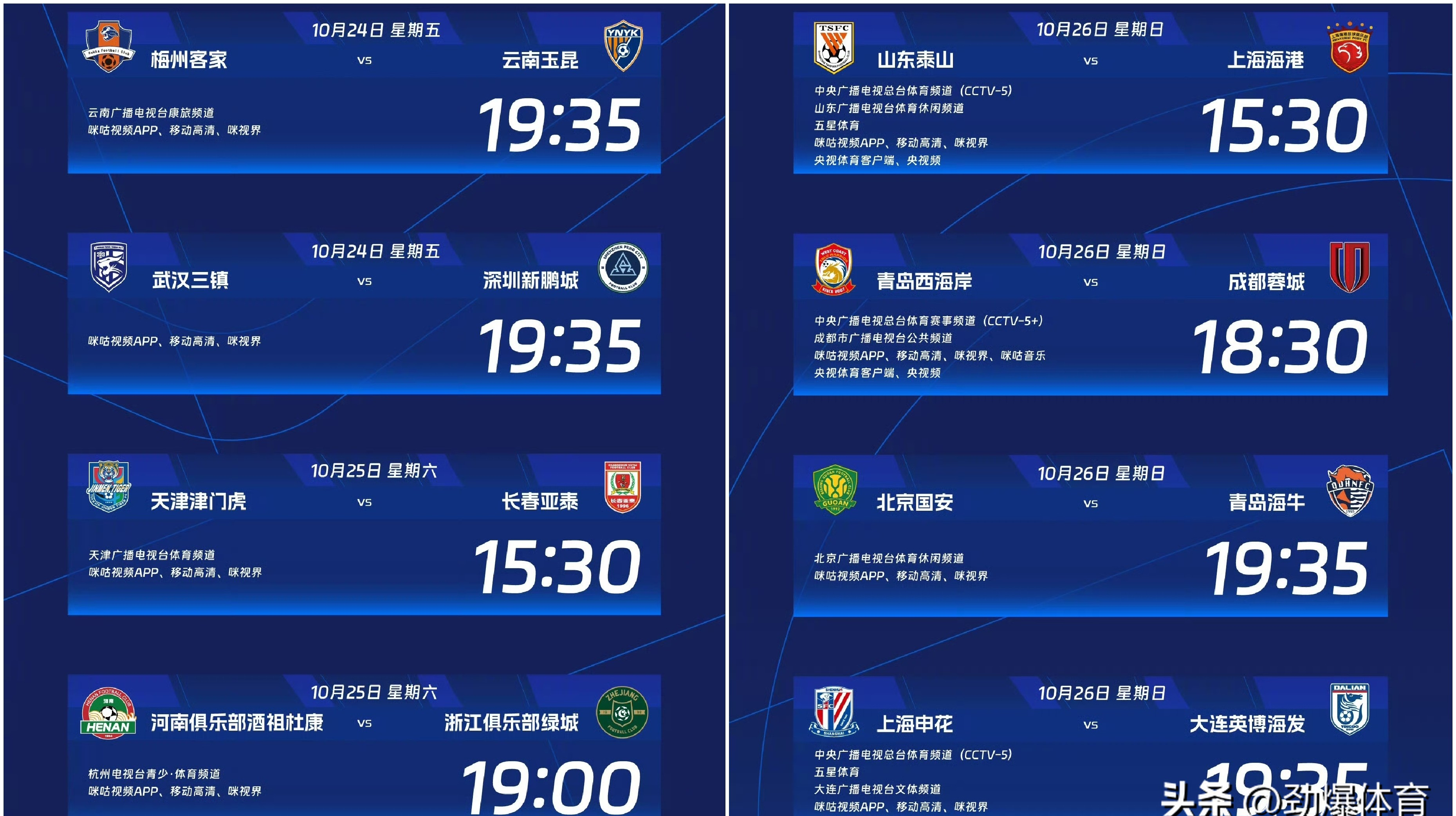 爱游戏官网-赛地聚焦——中超赛前热度飙升；法兰克福造点机会；球迷炸锅；阵容厚度经受考验